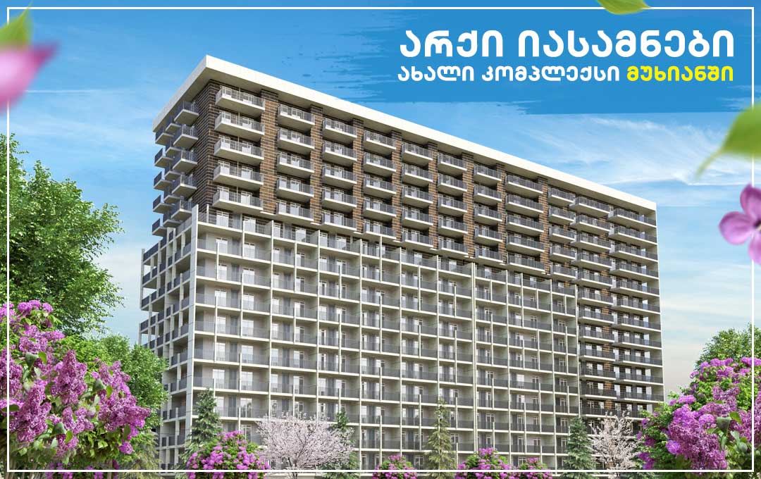 Archi Lilacs - A New Residential Complex in Mukhiani