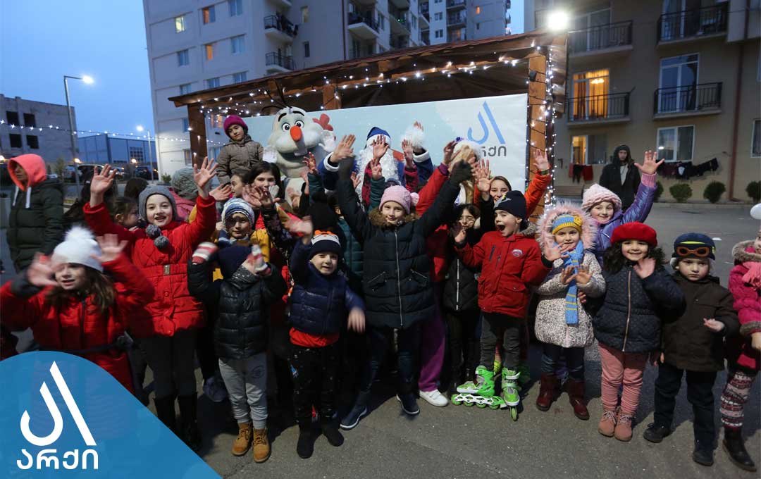 საახალწლო ღონისძიება არქი დიღომის კომპლექსში!